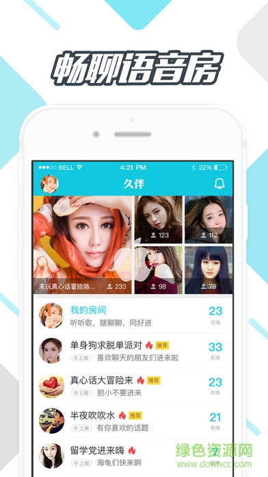 久伴軟件ios版 v1.3.1 iphone官網(wǎng)版 0