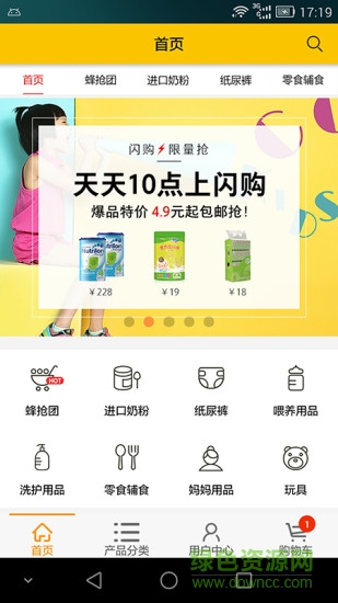 蜂巢母嬰 v1.0.1 安卓版 1