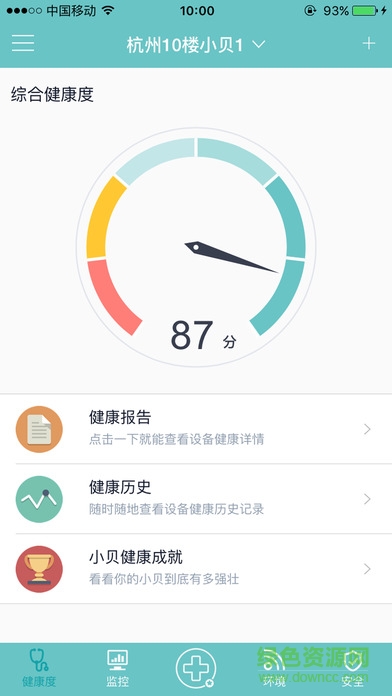 綠洲無(wú)線精靈app v1.3.4 安卓版 0