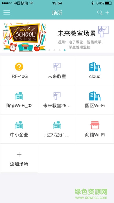 綠洲無(wú)線精靈app v1.3.4 安卓版 3