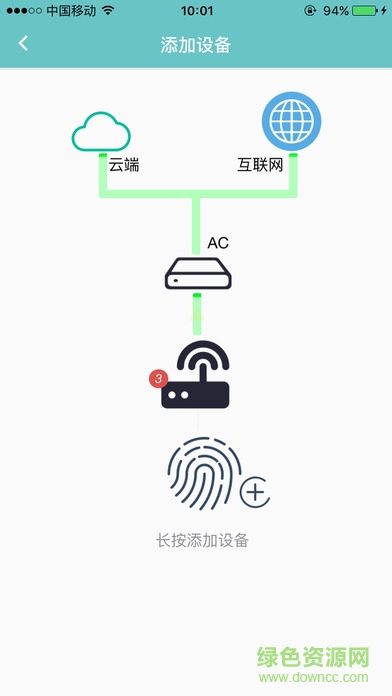 綠洲無(wú)線精靈app v1.3.4 安卓版 2