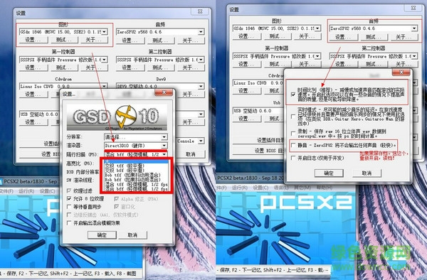 PCSX2模擬器