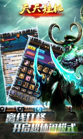 天天掛機果盤蘋果版 v3.11.0 iPhone版 1
