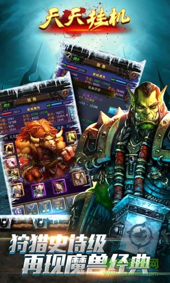 天天掛機果盤蘋果版 v3.11.0 iPhone版 3