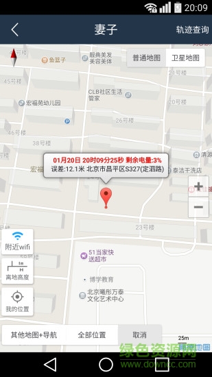 智導(dǎo)3000微信好友定位 v1.0 安卓版 0