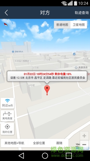 智導(dǎo)3000微信好友定位 v1.0 安卓版 2