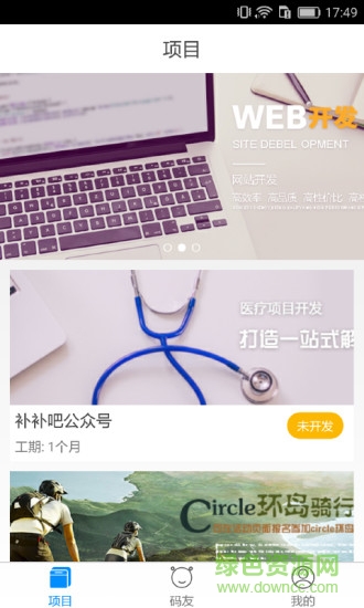 云螞客 v1.0 安卓版 1