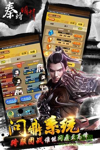 vivo秦時明月手游 v6.8.0 安卓版 1