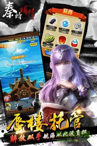 vivo秦時明月手游 v6.8.0 安卓版 0