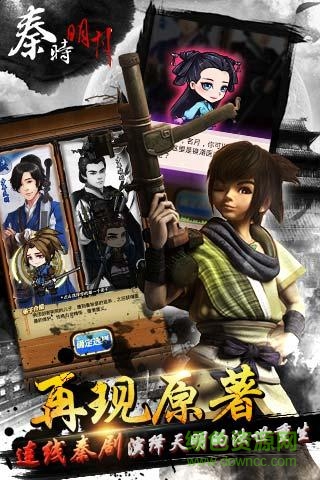 vivo秦時明月手游 v6.8.0 安卓版 3