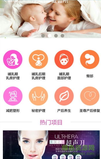 倍親到家(月嫂服務(wù)) v1.0 安卓版 2