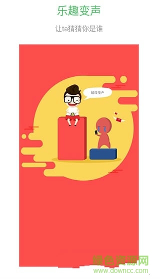 手機魔音