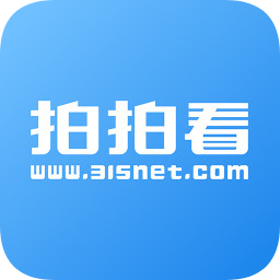 拍拍看防偽