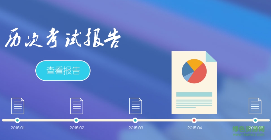 海門市考試成績查詢系統(tǒng)0