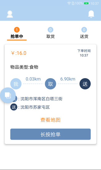 188騎士手機版 v1.3.0 安卓版 2