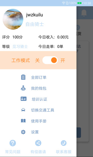 188騎士手機版 v1.3.0 安卓版 3