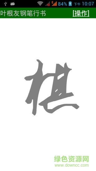 我的藝術(shù)簽名手機(jī)版 v20.15.0125 安卓版 3