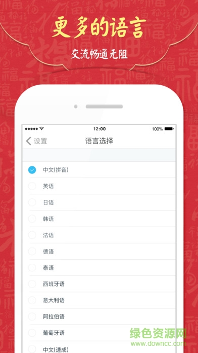 法語(yǔ)輸入法ios版 v2.2 iphone官網(wǎng)版 1