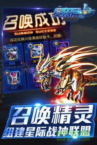 賽爾號(hào)超級英雄iPhone版 v2.3.1 蘋果ios版 2