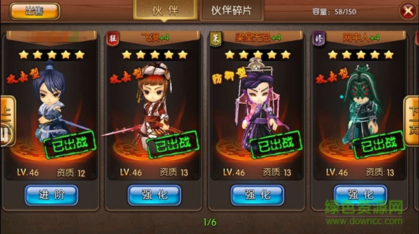 金光群俠傳蘋(píng)果版 v1.0.2 iphone版 0