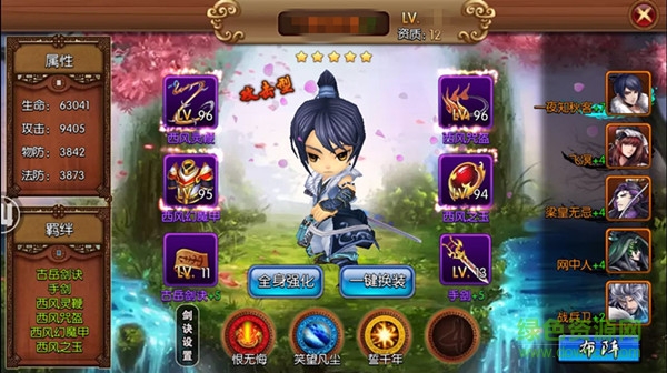 金光群俠傳蘋(píng)果版 v1.0.2 iphone版 3