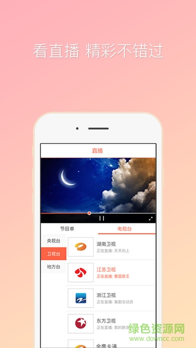 咪咕愛看電視版 v4.7.4 安卓版 1