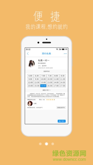 都市健身云手機(jī)版 v1.5.1 安卓版 0