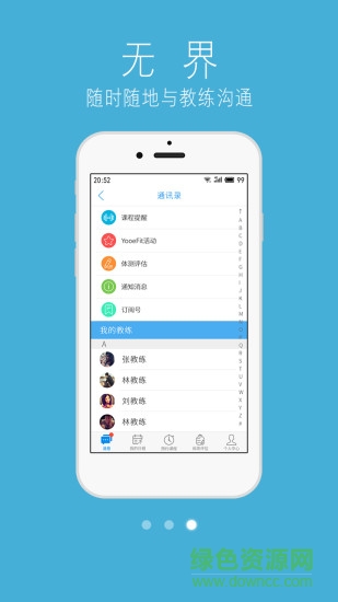 都市健身云手機(jī)版 v1.5.1 安卓版 1