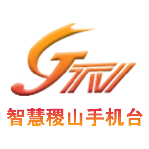 智慧稷山手機(jī)臺(tái)
