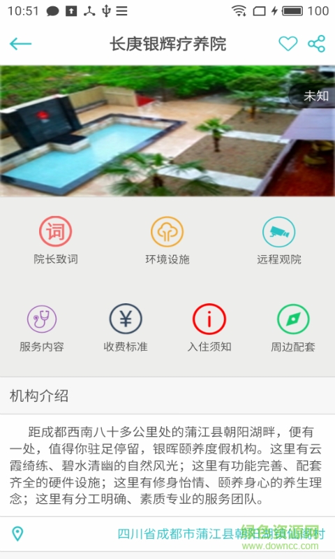 長香居手機客戶端 v1.0.0.2 安卓版 1