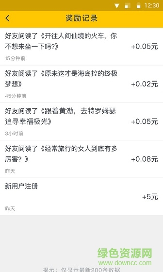 旅行學(xué)分 v1.2.0 安卓版 0