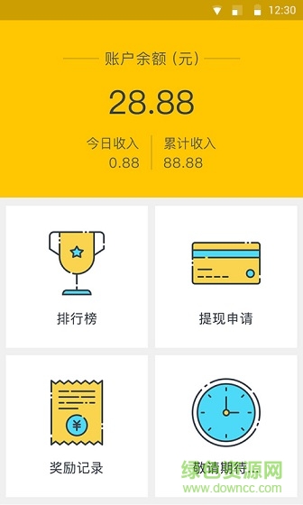 旅行學(xué)分 v1.2.0 安卓版 1
