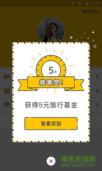 旅行學(xué)分 v1.2.0 安卓版 2