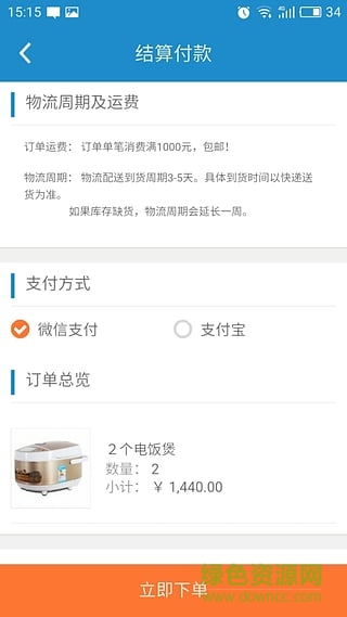 華津樂購經(jīng)銷商端 v2.0.0 安卓版 0