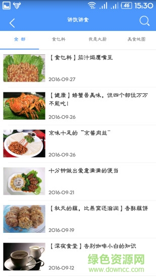 智慧梧州手機(jī)臺(tái) v2.5.0.2 安卓版 2
