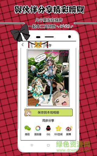 LoveLive動漫相機(jī)手機(jī)版 v1.0.6 安卓版 1