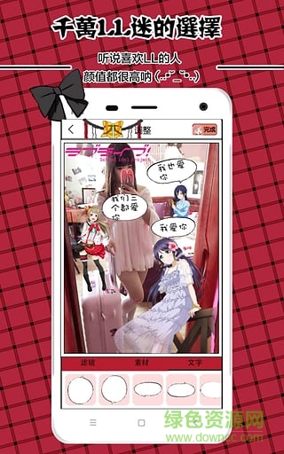 LoveLive動漫相機(jī)手機(jī)版 v1.0.6 安卓版 3