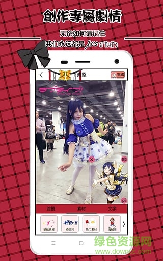 LoveLive動漫相機(jī)手機(jī)版 v1.0.6 安卓版 4