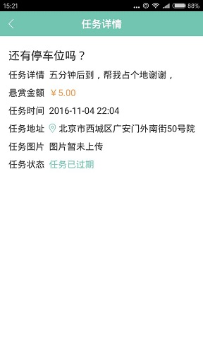 鹿幫(生活互助平臺) v1.0.0 安卓版 0