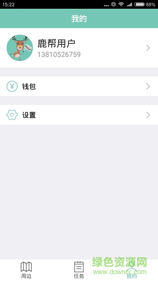 鹿幫(生活互助平臺) v1.0.0 安卓版 3