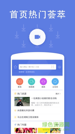 橘子電影網(wǎng)手機(jī)版 v1.0 安卓版 2