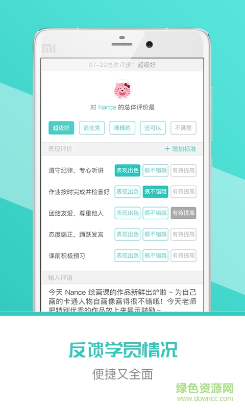 課外喵機構(gòu)版手機客戶端 v3.0.7 安卓版 3
