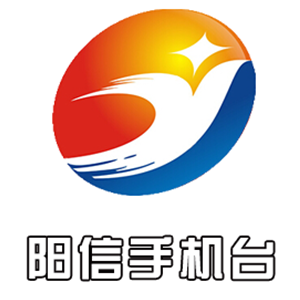 智慧陽信手機(jī)臺