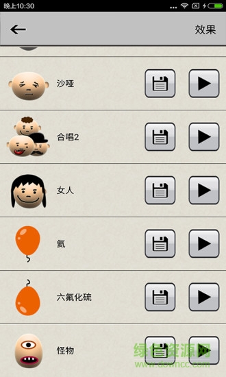 整人變聲器手機(jī)版2