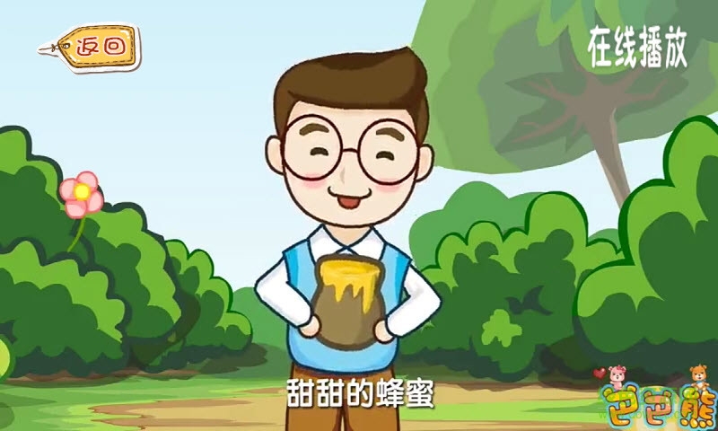 快樂(lè)聽(tīng)兒歌手機(jī)版 v6.7 官方安卓版 3