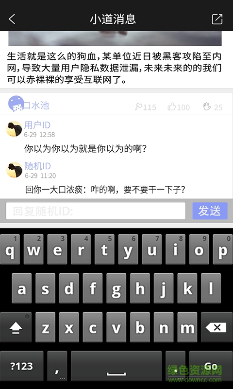 墨道江湖手機(jī)版 v1.2.2 安卓版 3