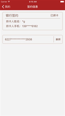 沈陽大學一卡通充值軟件 v1.0 安卓版 2