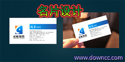 名片設(shè)計(jì)