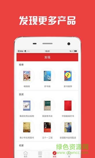 中版數(shù)字 v1.0.0 安卓版 3
