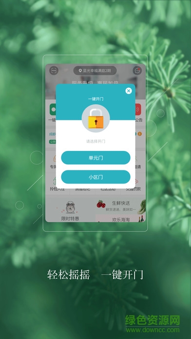 嘉寶生活家最新版2